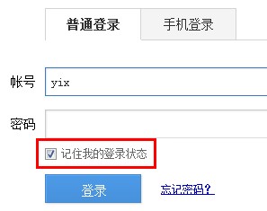 cookie–记住用户名