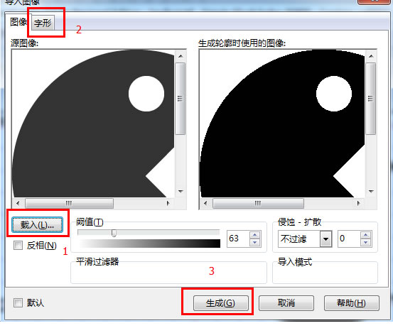制作icon字体步骤六