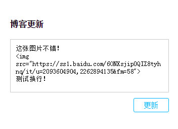 更新页