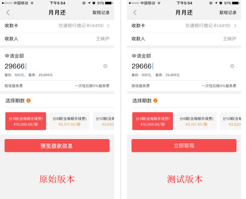 借贷版本对比
