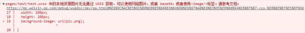 本地图片加载失败