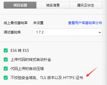 工具接口设置