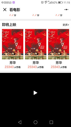 视频截图3