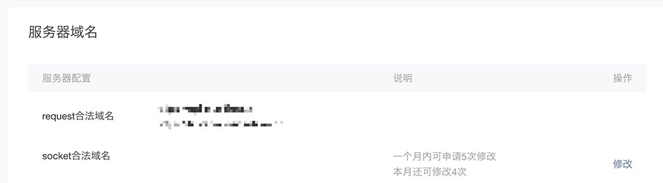 后台设置域名