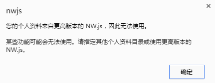 版本提示dev版